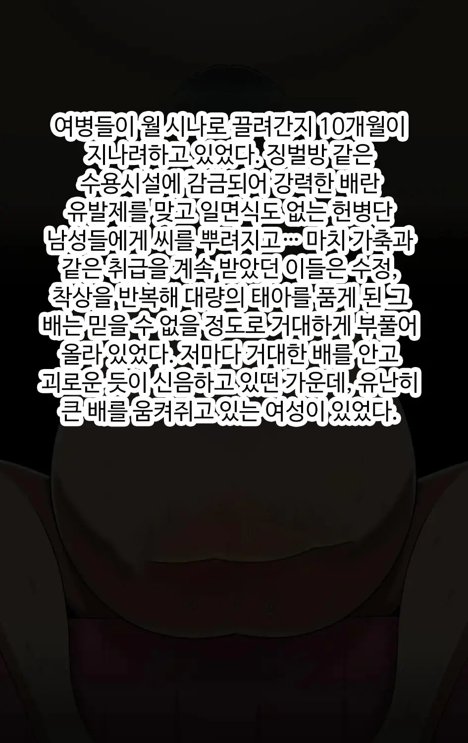 훈련병을 육성하는 미카사